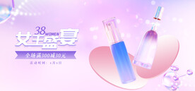 美妆女神节banner