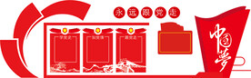 永远跟党走