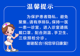 一医一护标志