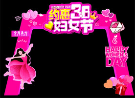 38妇女节门楼