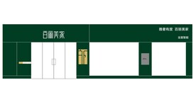 门头效果