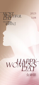 女神节模板