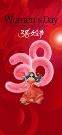 女神节广告