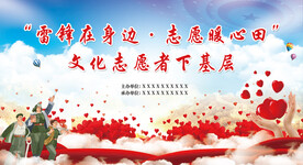 爱心公益背景