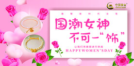 国潮女神中国黄金