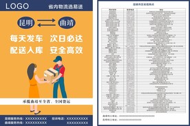 物流宣传页