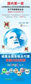 面膜展架