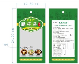 腊干子包装