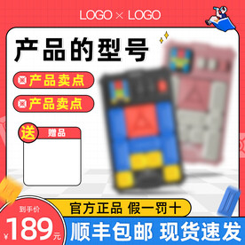淘宝主图