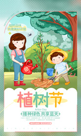 2024植树节