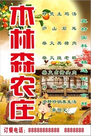 农庄灯箱