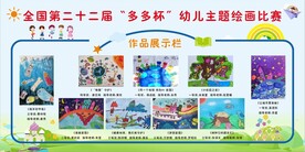 绘画比赛