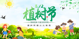  环保公益广告