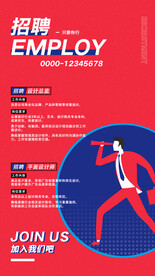 招聘启示