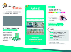 艾目坊海报