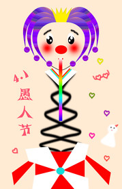 愚人节