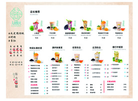 奶茶店点菜牌
