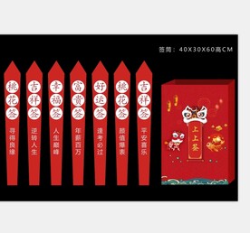 上上签抽签桶