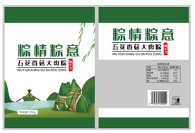 粽子 端午节