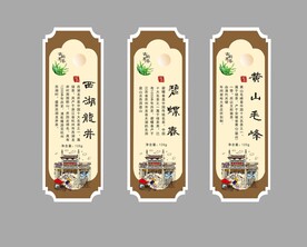古韵茗茶-标签设计
