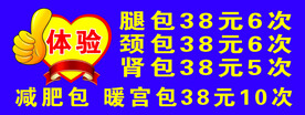 体验包