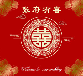 结婚背景