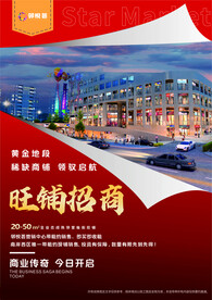 房产销售海报