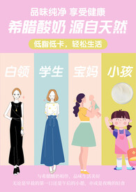 酸奶海报