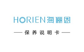 保养说明卡   