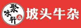 牛杂灯箱 招牌
