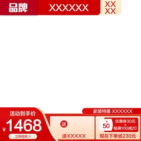 活动主图