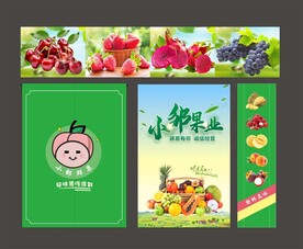 水果店招