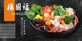 麻辣烫海报