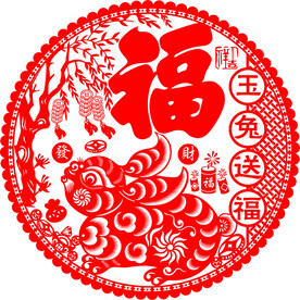 兔年