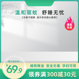 电商淘宝背景图