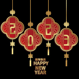 2023兔年新年素材