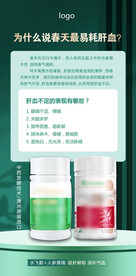 为什么春季要养肝血