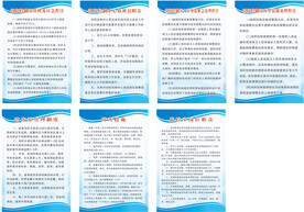 消防制度