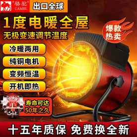 取暖器主图