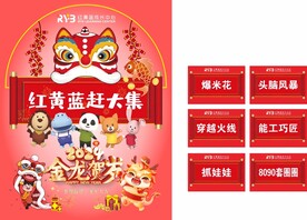 红黄蓝