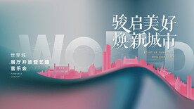 城市展厅发布会