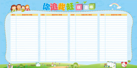 荣誉榜 你追我赶谁最棒