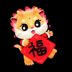 龙2