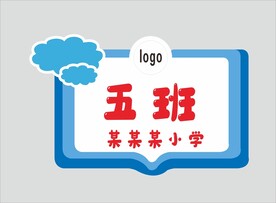 班牌