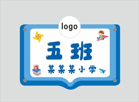 班牌