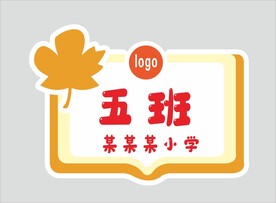 班牌