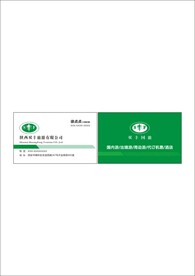 旅游名片