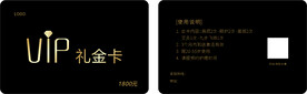 VIP名片