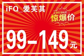 惊爆价