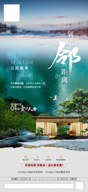 洋房价值点单图